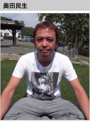 奥田民生