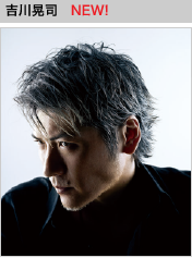 吉川晃司