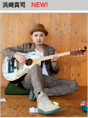 浜崎貴司