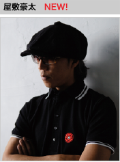 屋敷豪太
