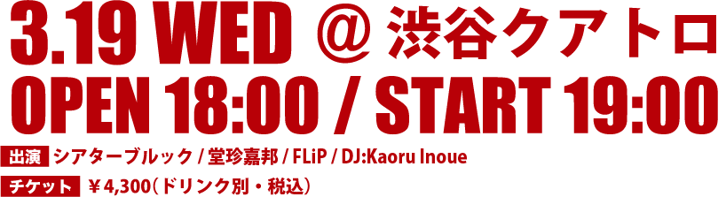 2014.3.19WED@渋谷クアトロ OPEN18:00/START19:00チケット\4,300