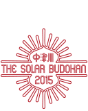 中津川 THE SOLAR BUDOKAN 2015