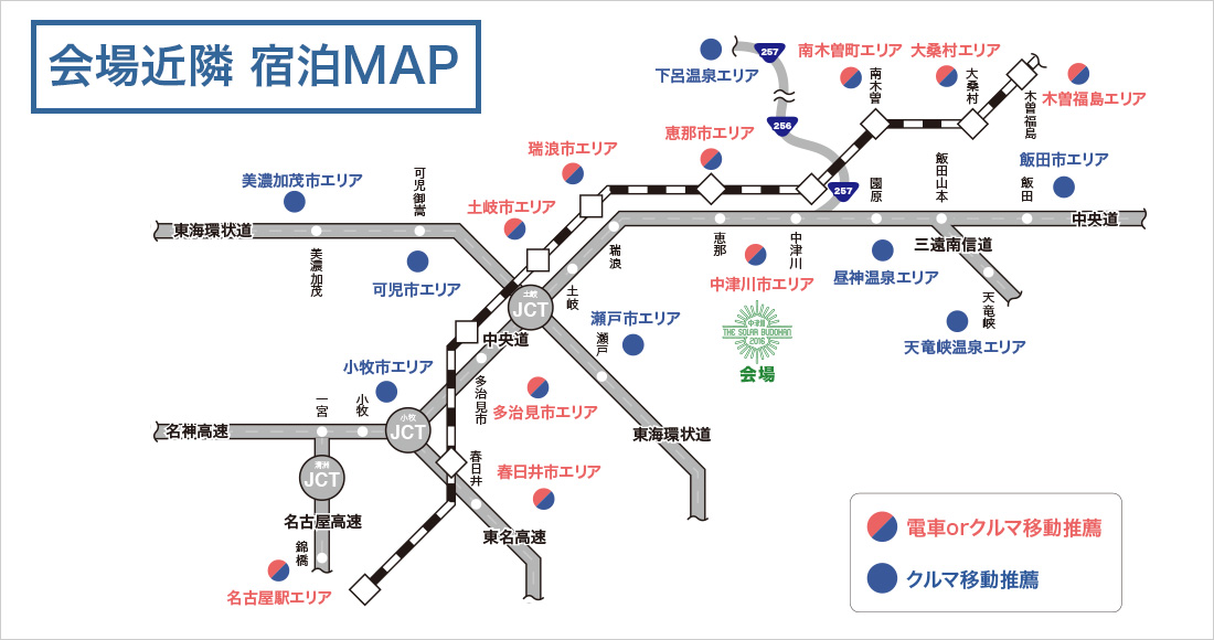 会場近隣 宿泊MAP