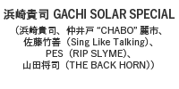 GACHI SOLAR SPECIAL