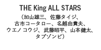 The King ALL STARS