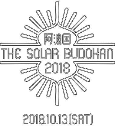 阿波国 THE SOLAR BUDOKAN 2018