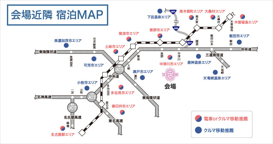 会場近隣宿泊MAP