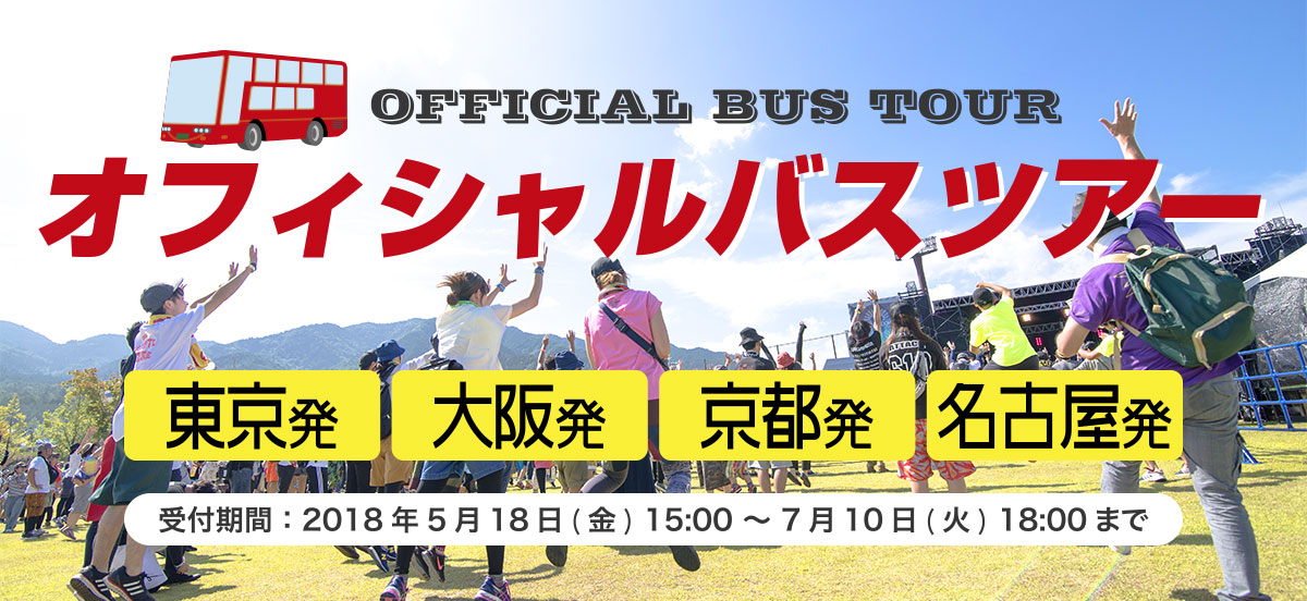 先行早割販売開始