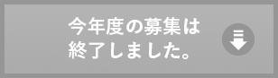 セレクトフード出店概要申込書