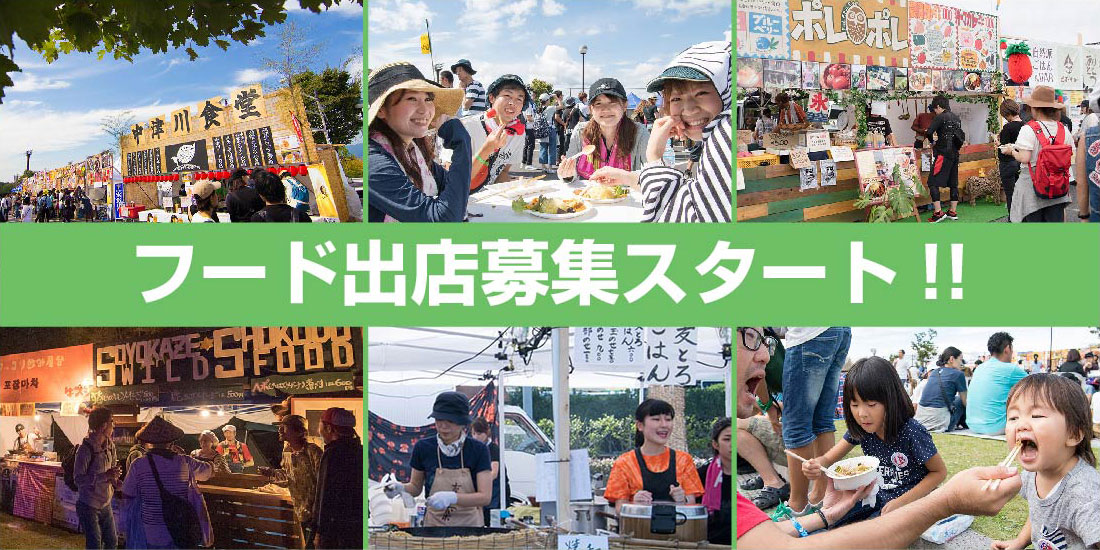 出店情報