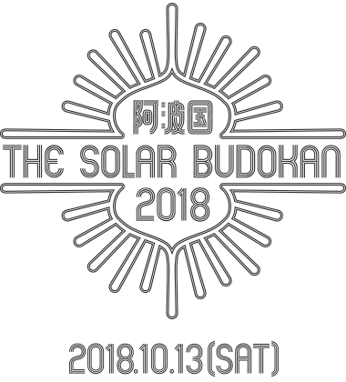 阿波国 THE SOLAR BUDOKAN 2018 