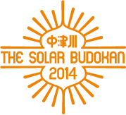 中津川 THE SOLAR BUDOKAN 2014 | 太陽光から生まれた電気でロックフェスを!